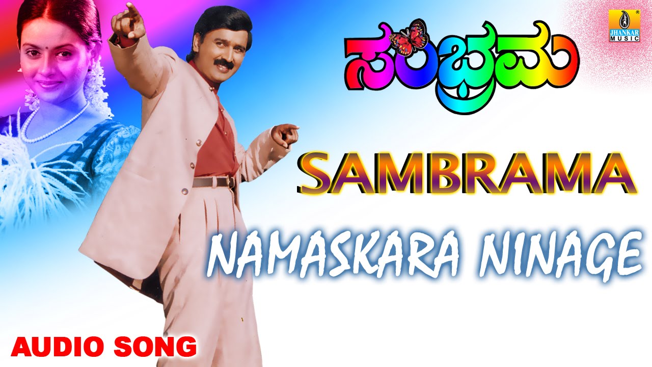 Kannada videos songs free download